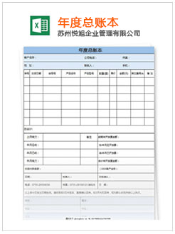 南岳记账报税